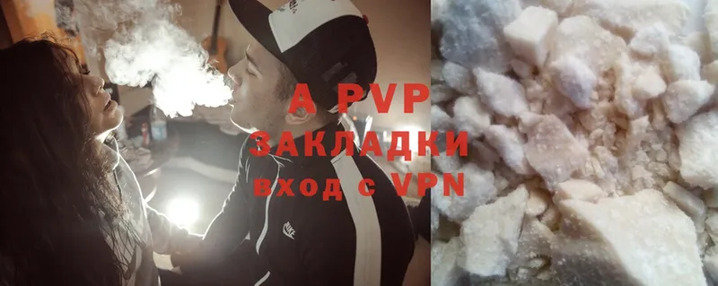 APVP крисы CK  Анадырь 